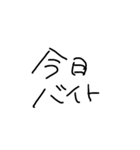 日常会話用也（個別スタンプ：10）