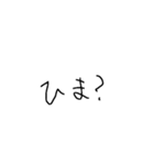 日常会話用也（個別スタンプ：11）