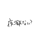 日常会話用也（個別スタンプ：16）