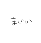 日常会話用也（個別スタンプ：20）