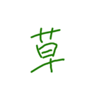 日常会話用也（個別スタンプ：39）