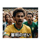 サッカーがすべてなブラジル人の日常（個別スタンプ：3）