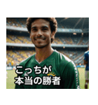 サッカーがすべてなブラジル人の日常（個別スタンプ：7）