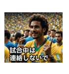 サッカーがすべてなブラジル人の日常（個別スタンプ：8）
