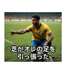 サッカーがすべてなブラジル人の日常（個別スタンプ：11）