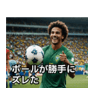 サッカーがすべてなブラジル人の日常（個別スタンプ：14）