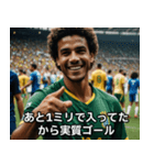 サッカーがすべてなブラジル人の日常（個別スタンプ：18）