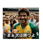 サッカーがすべてなブラジル人の日常（個別スタンプ：20）