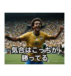 サッカーがすべてなブラジル人の日常（個別スタンプ：21）