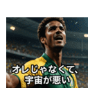 サッカーがすべてなブラジル人の日常（個別スタンプ：24）