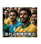 サッカーがすべてなブラジル人の日常（個別スタンプ：25）