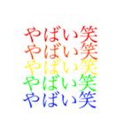 笑いたい時のスタンプ笑笑笑笑（個別スタンプ：1）