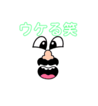 笑いたい時のスタンプ笑笑笑笑（個別スタンプ：2）