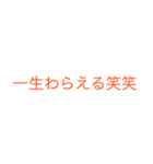 笑いたい時のスタンプ笑笑笑笑（個別スタンプ：12）