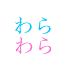 笑いたい時のスタンプ笑笑笑笑（個別スタンプ：14）