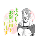 石神戦記（個別スタンプ：12）
