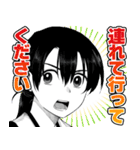 石神戦記（個別スタンプ：24）