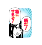 石神戦記（個別スタンプ：30）