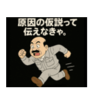 品質管理のおじさん①（個別スタンプ：3）