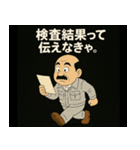 品質管理のおじさん①（個別スタンプ：6）