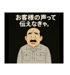 品質管理のおじさん①（個別スタンプ：7）