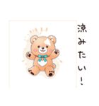 やさしいくまの暑い日（個別スタンプ：20）