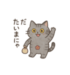 サバニャンの日常スタンプ（個別スタンプ：2）