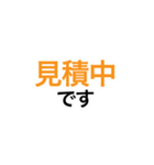 ビジネスシーンで使える便利なスタンプ（個別スタンプ：3）
