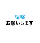 ビジネスシーンで使える便利なスタンプ（個別スタンプ：21）