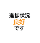 ビジネスシーンで使える便利なスタンプ（個別スタンプ：39）
