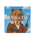 個性派教師スタンプ！18（個別スタンプ：1）