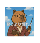 個性派教師スタンプ！18（個別スタンプ：2）