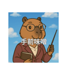 個性派教師スタンプ！18（個別スタンプ：3）