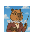 個性派教師スタンプ！18（個別スタンプ：4）