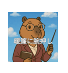 個性派教師スタンプ！18（個別スタンプ：9）