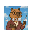 個性派教師スタンプ！18（個別スタンプ：10）
