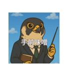 個性派教師スタンプ！18（個別スタンプ：13）