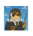個性派教師スタンプ！18（個別スタンプ：19）