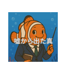 個性派教師スタンプ！18（個別スタンプ：24）