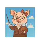 個性派教師スタンプ！18（個別スタンプ：32）