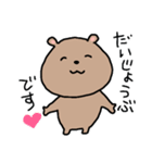 ゆるいクマゆる5（個別スタンプ：11）