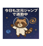 アライグマと宇宙の旅@SFW（個別スタンプ：3）