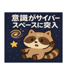 アライグマと宇宙の旅@SFW（個別スタンプ：5）