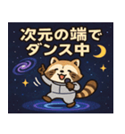 アライグマと宇宙の旅@SFW（個別スタンプ：10）
