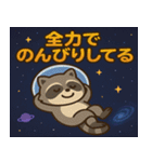 アライグマと宇宙の旅@SFW（個別スタンプ：12）
