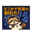 アライグマと宇宙の旅@SFW（個別スタンプ：16）