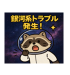 アライグマと宇宙の旅@SFW（個別スタンプ：20）