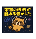 アライグマと宇宙の旅@SFW（個別スタンプ：22）