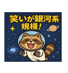 アライグマと宇宙の旅@SFW（個別スタンプ：23）