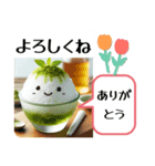 大きな文字のスタンプ☆かき氷（個別スタンプ：2）